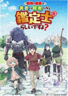 夏月灵使